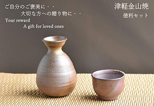 Amazon.co.jp: 徳利 おちょこ セット 津軽金山焼 焼き締め 1合 170ml